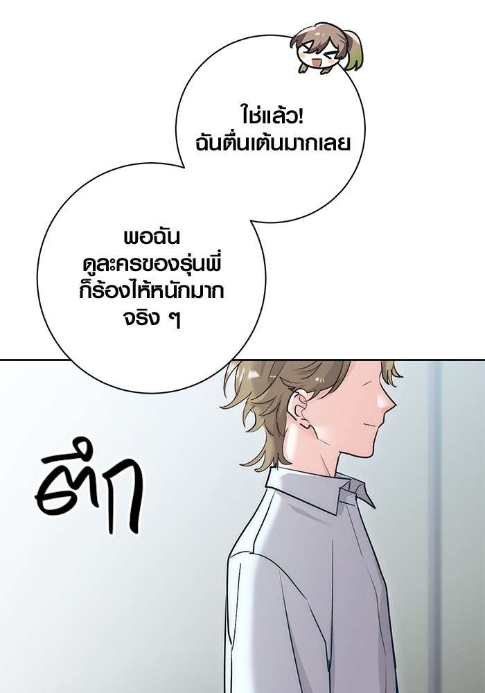 อ่านมังงะ Aura of a Genius Actor ตอนที่ 19/122.jpg