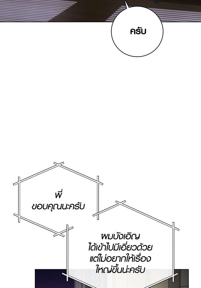 อ่านมังงะ Aura of a Genius Actor ตอนที่ 16/122.jpg