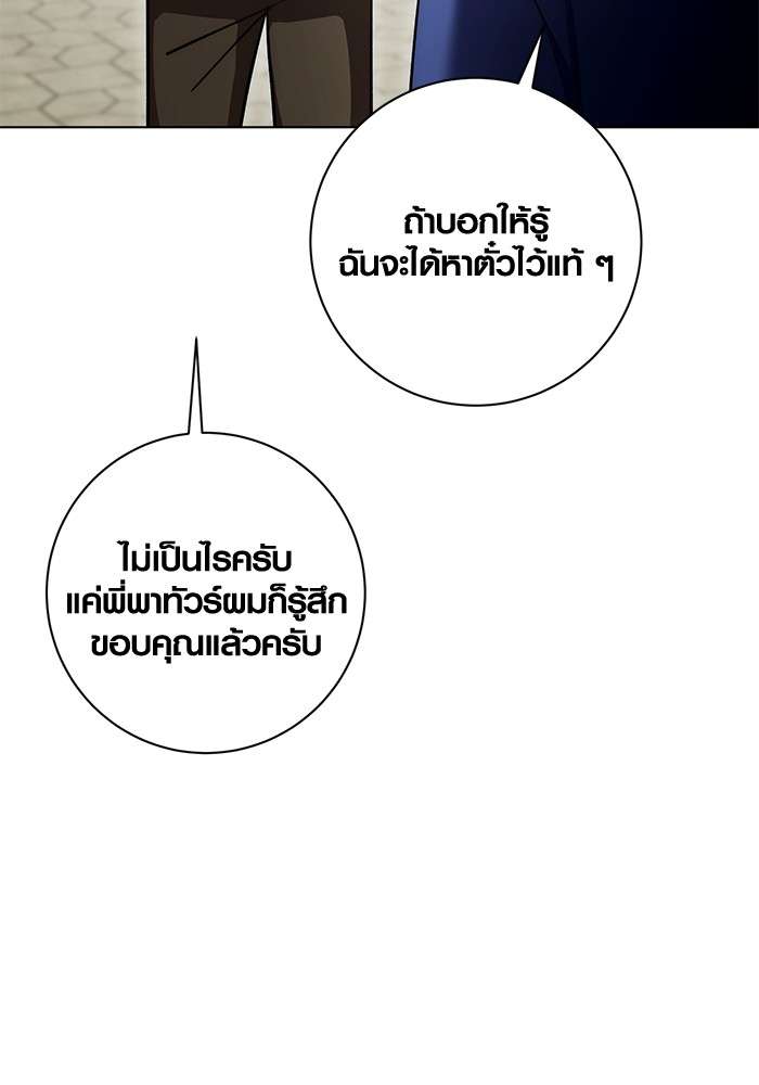 อ่านมังงะ Aura of a Genius Actor ตอนที่ 14/122.jpg