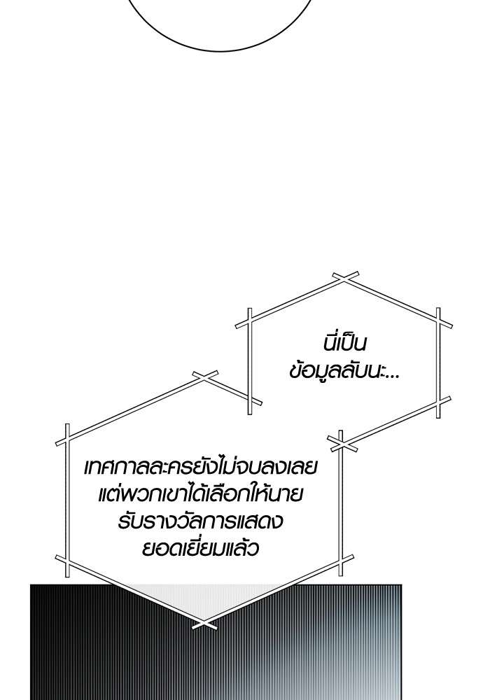 อ่านมังงะ Aura of a Genius Actor ตอนที่ 16/124.jpg