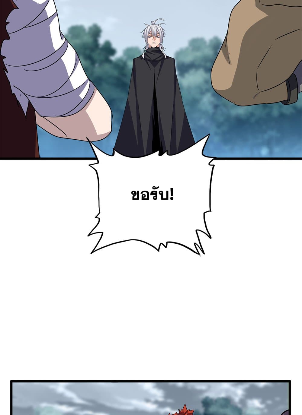 อ่านมังงะ Magic Emperor ตอนที่ 624/12.jpg