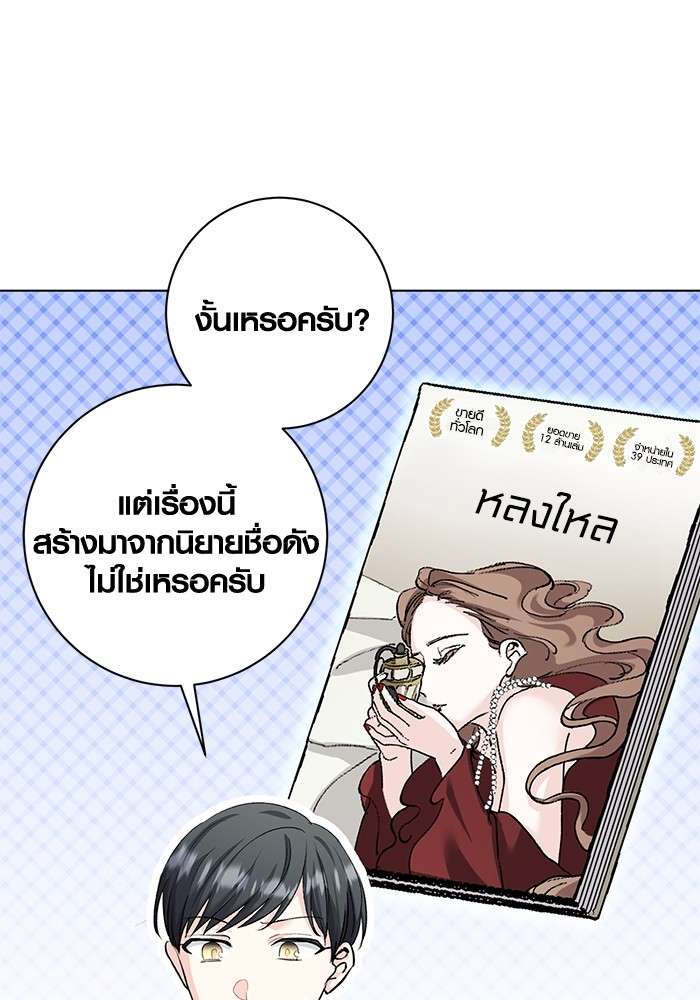 อ่านมังงะ Aura of a Genius Actor ตอนที่ 14/127.jpg