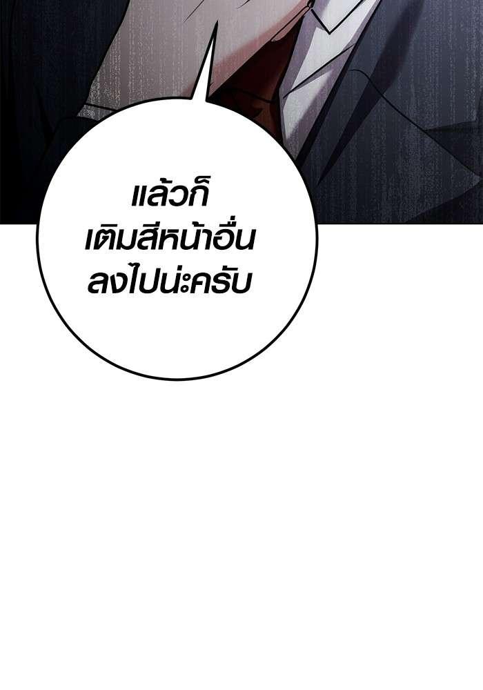 อ่านมังงะ Aura of a Genius Actor ตอนที่ 13/127.jpg