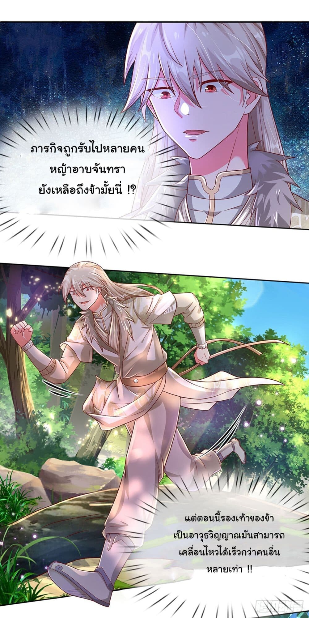 อ่านมังงะ Immortal Cultivation With Pills Paid by Cash Will Only Lead to Immortality ตอนที่ 16/12.jpg