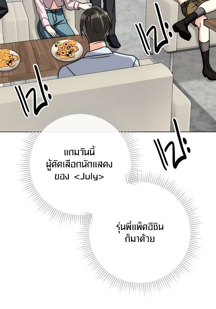 อ่านมังงะ Aura of a Genius Actor ตอนที่ 12/128.jpg