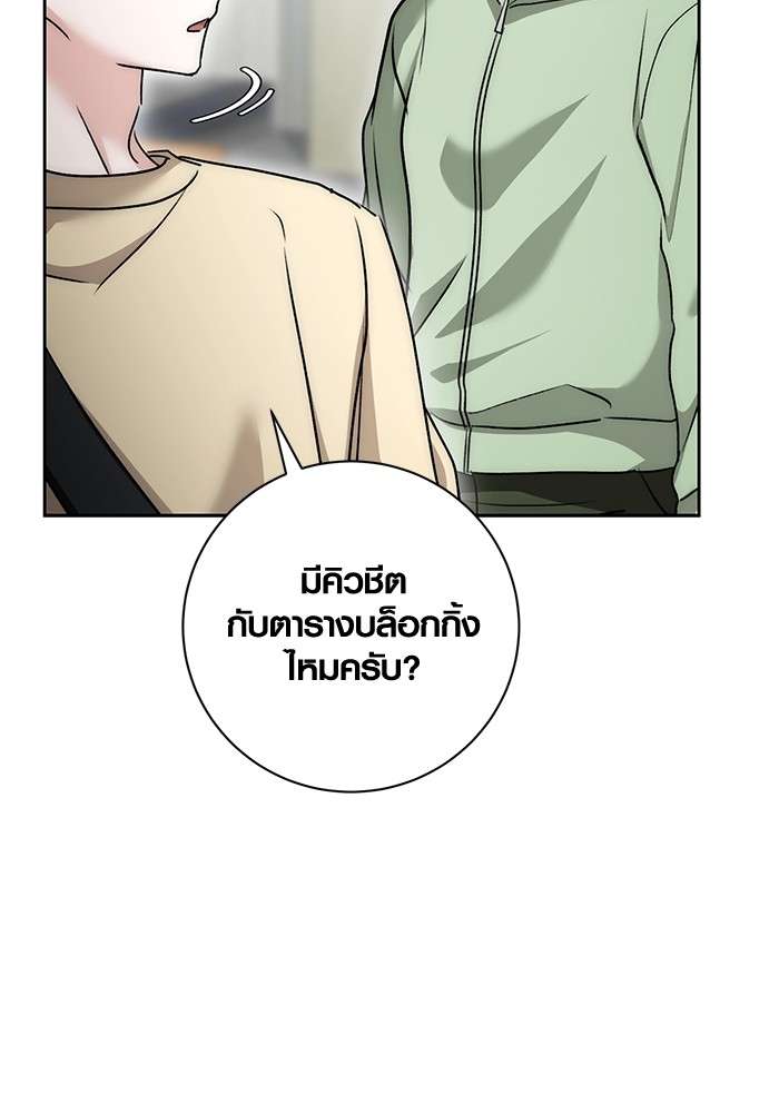 อ่านมังงะ Aura of a Genius Actor ตอนที่ 15/128.jpg