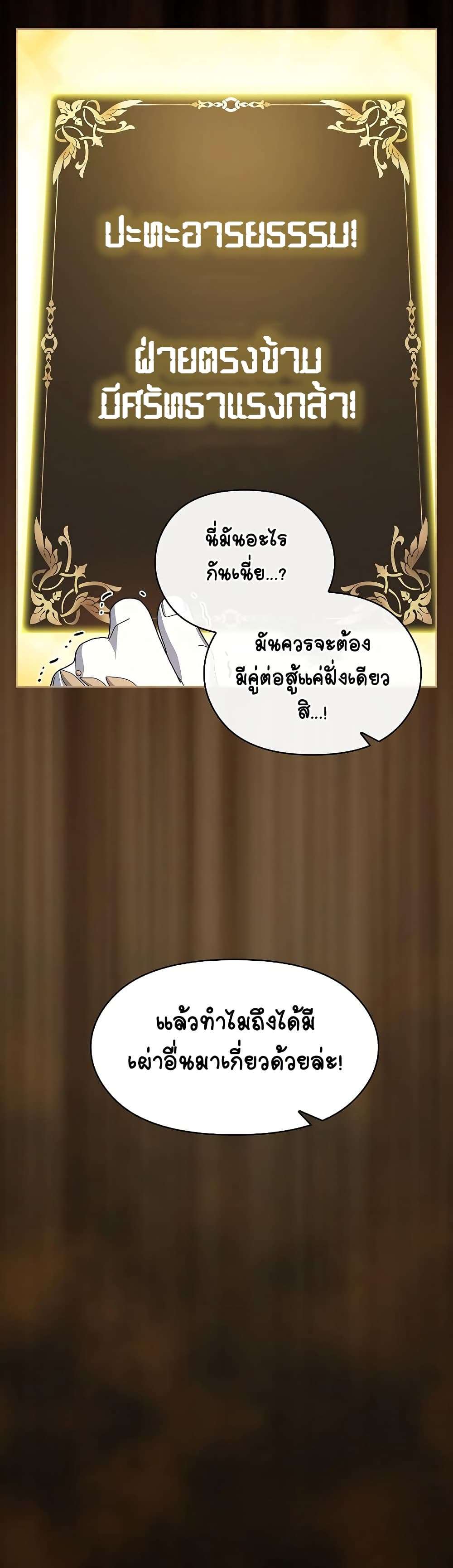 อ่านมังงะ The Nebula’s Civilization ตอนที่ 44/12.jpg