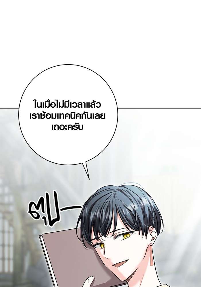 อ่านมังงะ Aura of a Genius Actor ตอนที่ 15/129.jpg