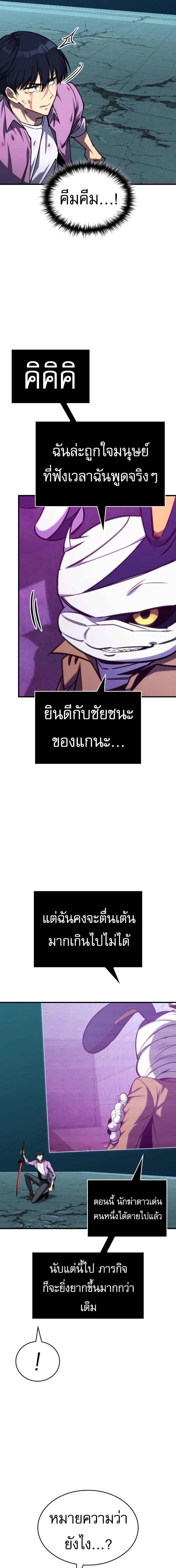 อ่านมังงะ My Exclusive Tower Guide ตอนที่ 35/12_0.jpg