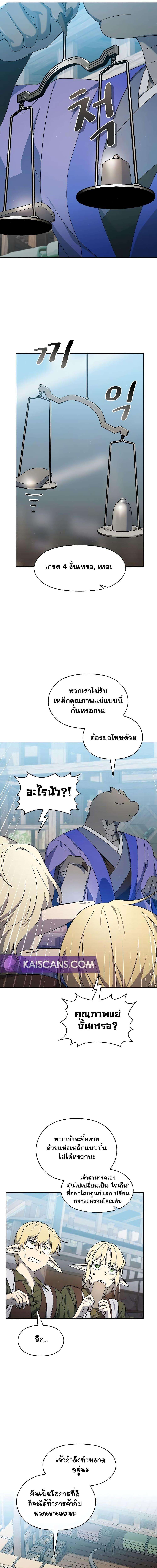 อ่านมังงะ The Nebula’s Civilization ตอนที่ 42/12.jpg