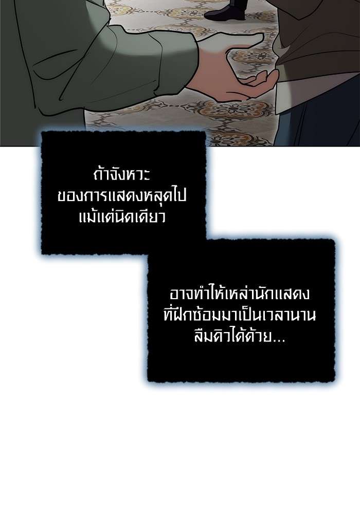 อ่านมังงะ Aura of a Genius Actor ตอนที่ 16/12.jpg