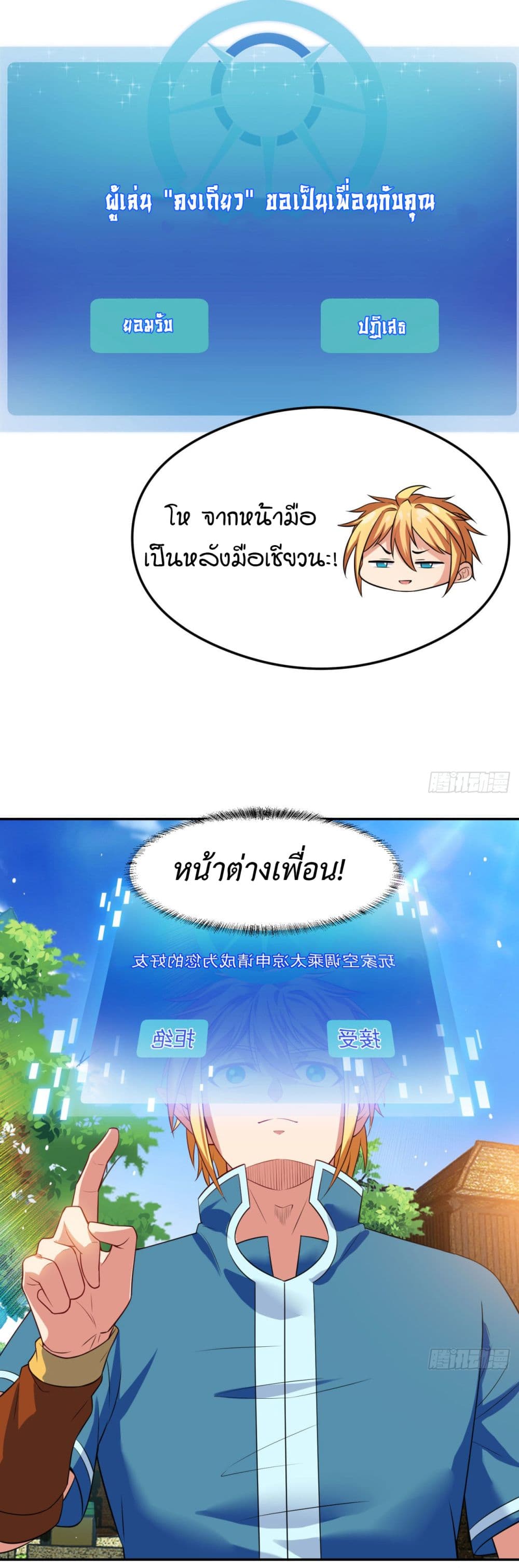 อ่านมังงะ The Beta Server For A Thousand Years ตอนที่ 5/12.jpg