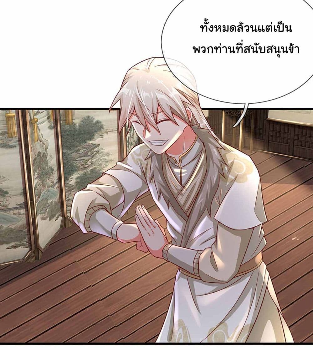 อ่านมังงะ Immortal Cultivation With Pills Paid by Cash Will Only Lead to Immortality ตอนที่ 14/12.jpg