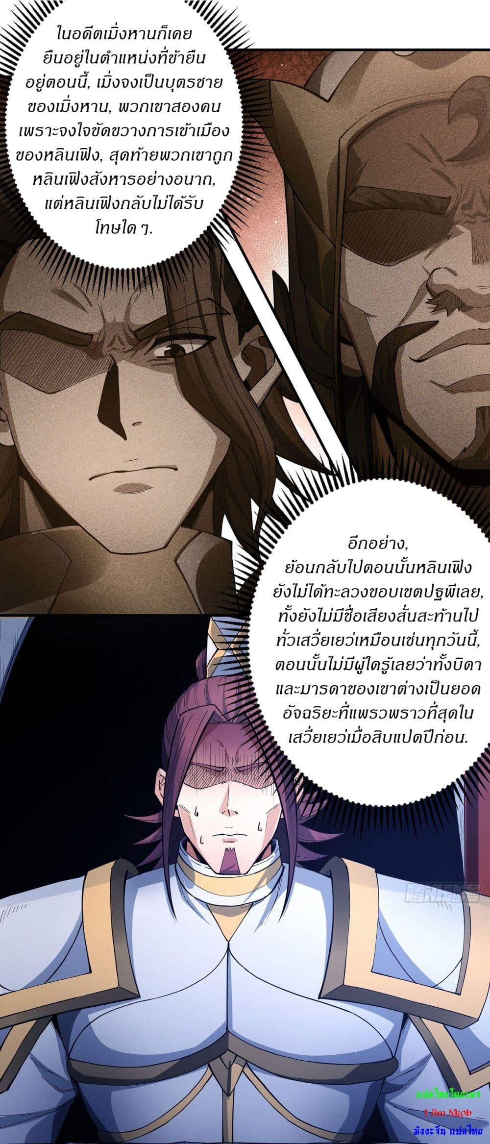 อ่านมังงะ God of Martial Arts ตอนที่ 614/12.jpg