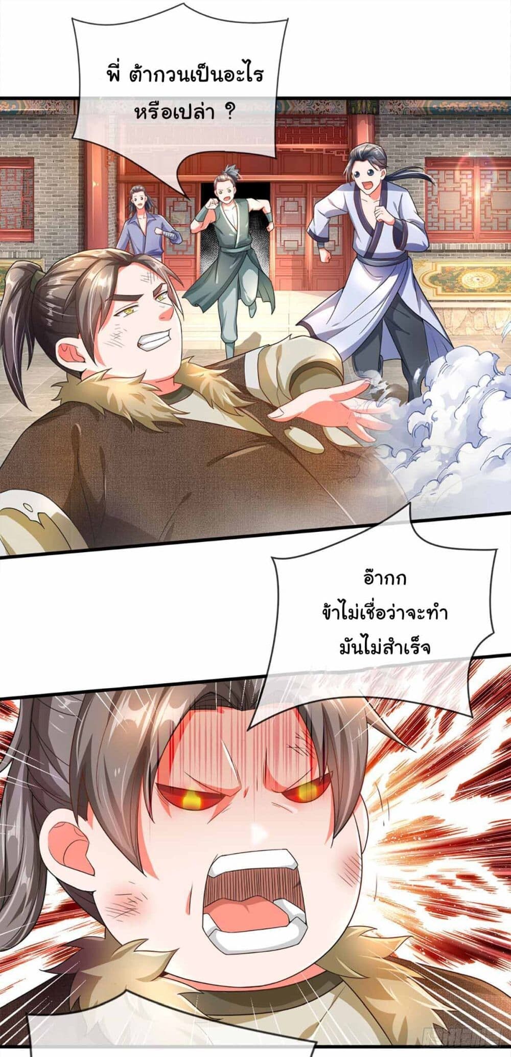 อ่านมังงะ Immortal Cultivation With Pills Paid by Cash Will Only Lead to Immortality ตอนที่ 4/12.jpg