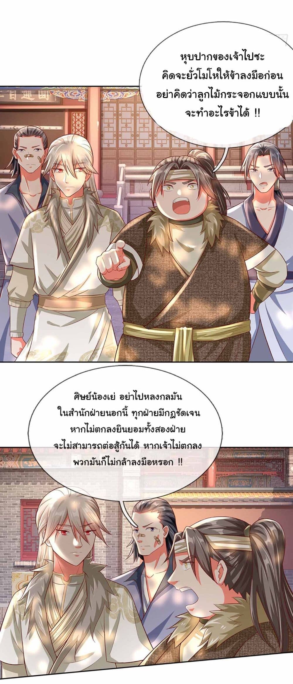 อ่านมังงะ Immortal Cultivation With Pills Paid by Cash Will Only Lead to Immortality ตอนที่ 11/12.jpg