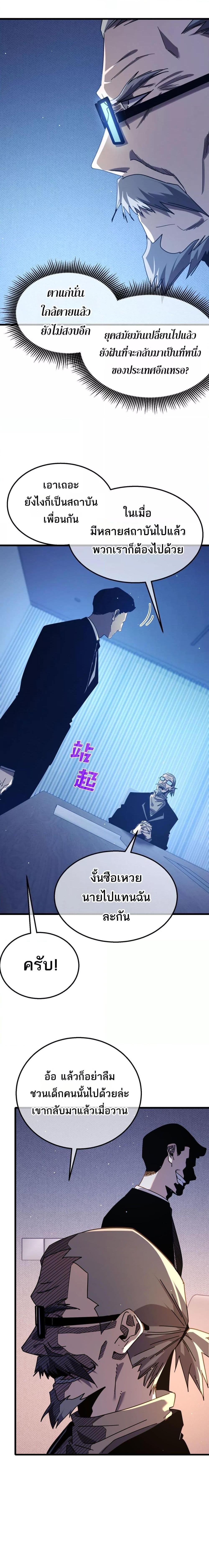 อ่านมังงะ My Passive Skills Are Invincible ตอนที่ 51/12.jpg