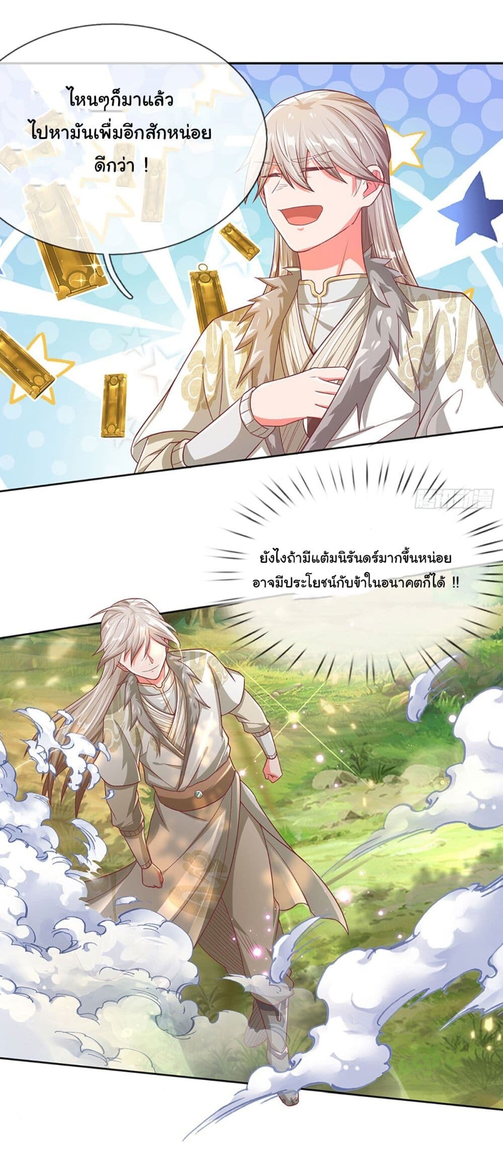 อ่านมังงะ Immortal Cultivation With Pills Paid by Cash Will Only Lead to Immortality ตอนที่ 17/13.jpg