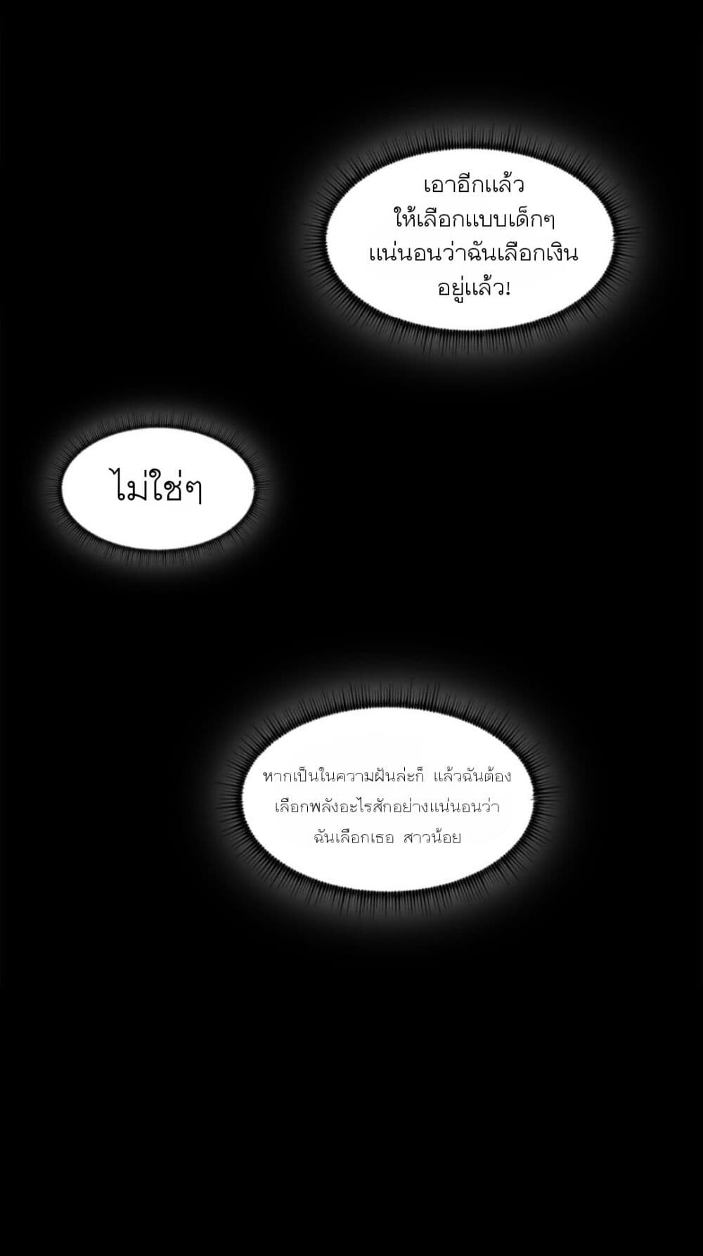 อ่านมังงะ Steel Covenant ตอนที่ 1/13.jpg