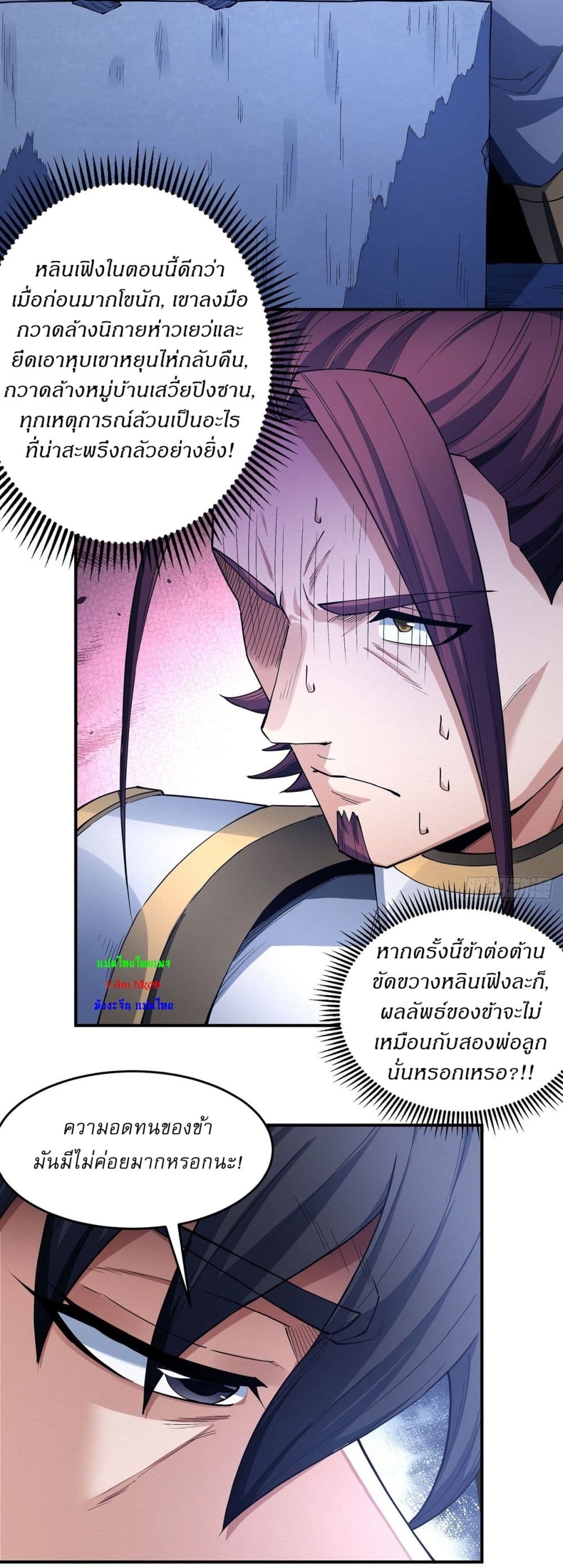 อ่านมังงะ God of Martial Arts ตอนที่ 614/13.jpg