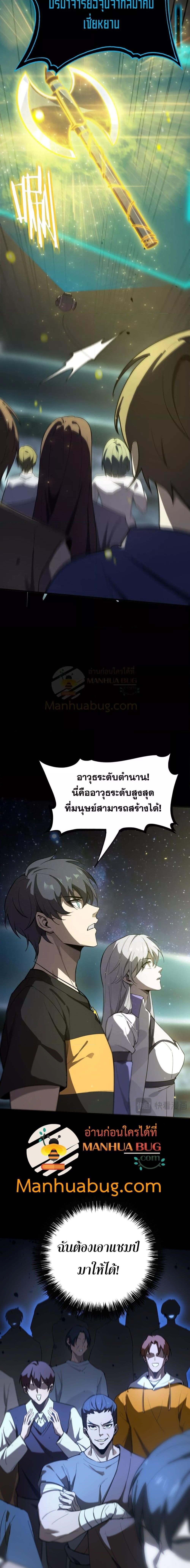 อ่านมังงะ SSS Grade Saint Knight ตอนที่ 47/13.jpg