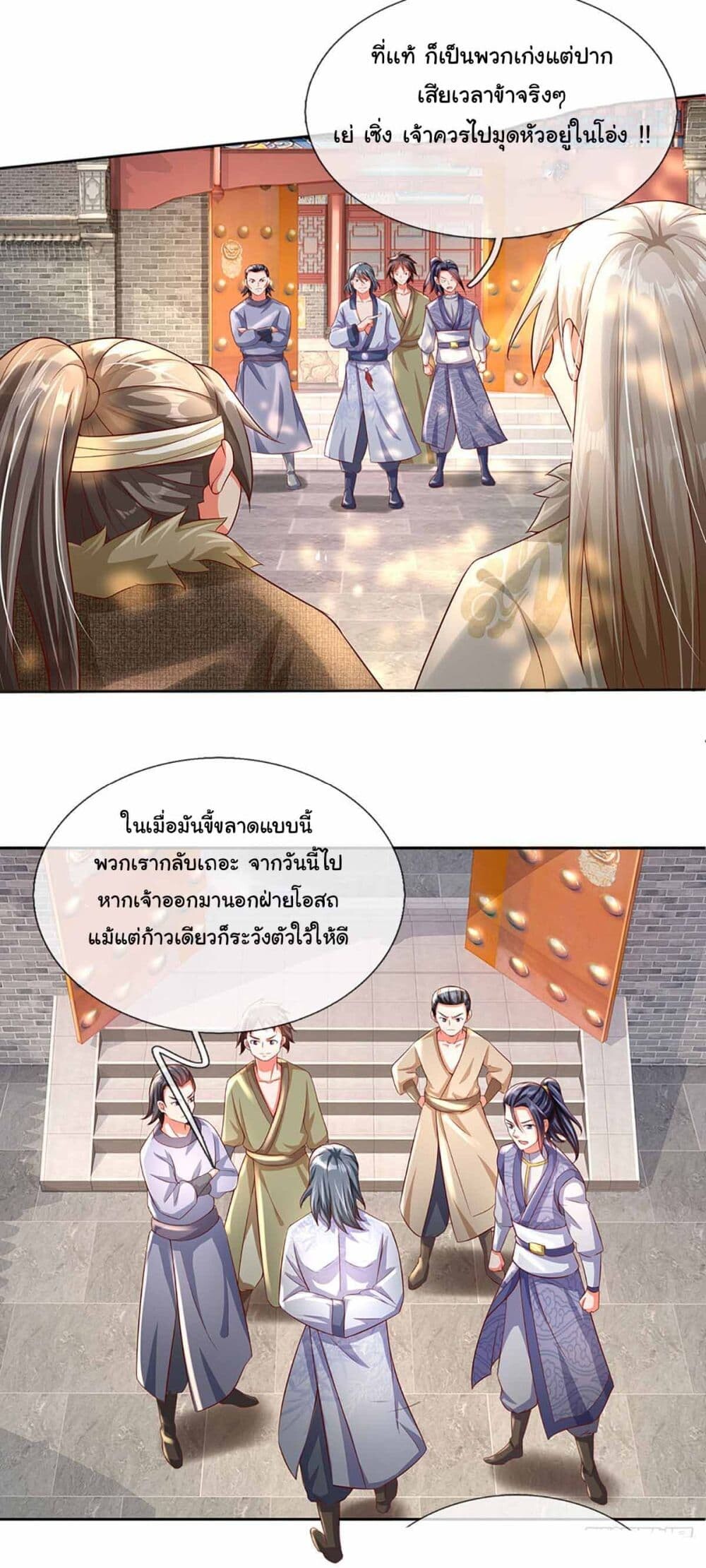 อ่านมังงะ Immortal Cultivation With Pills Paid by Cash Will Only Lead to Immortality ตอนที่ 11/13.jpg