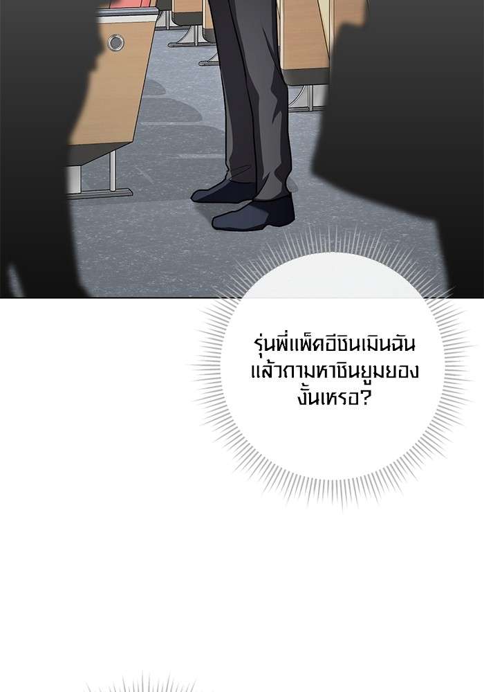 อ่านมังงะ Aura of a Genius Actor ตอนที่ 13/134.jpg