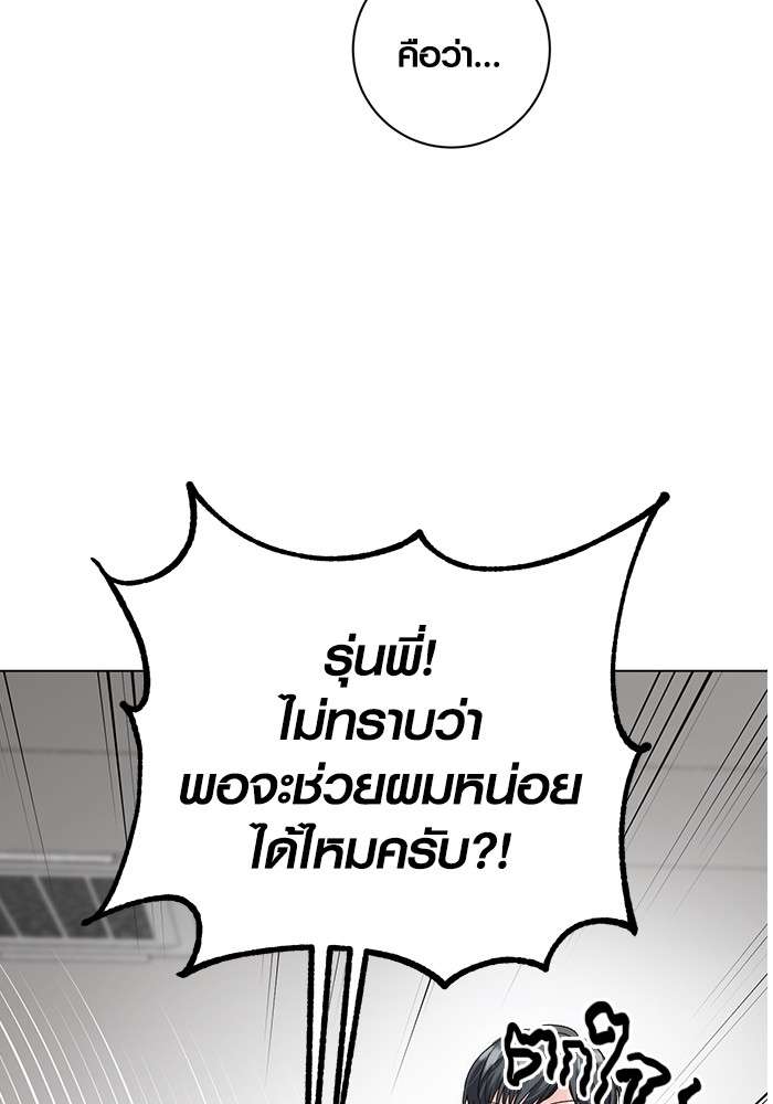 อ่านมังงะ Aura of a Genius Actor ตอนที่ 11/135.jpg