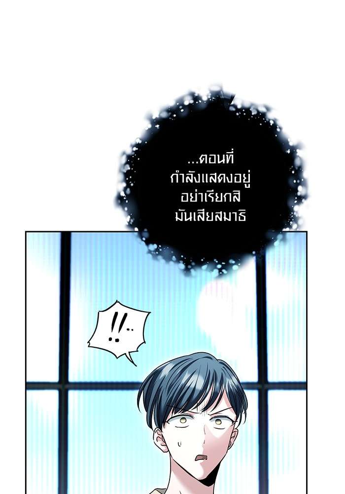 อ่านมังงะ Aura of a Genius Actor ตอนที่ 15/135.jpg