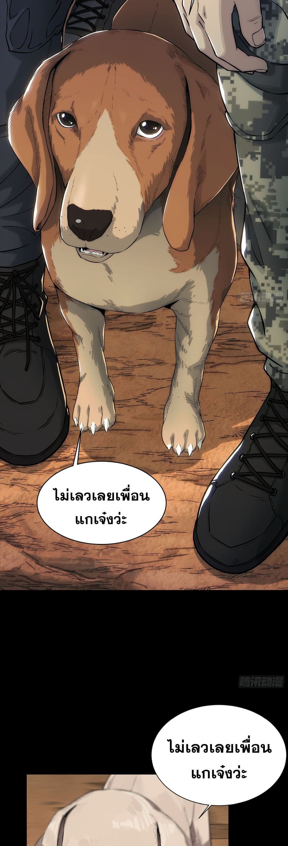 อ่านมังงะ Steel Covenant ตอนที่ 2/13.jpg