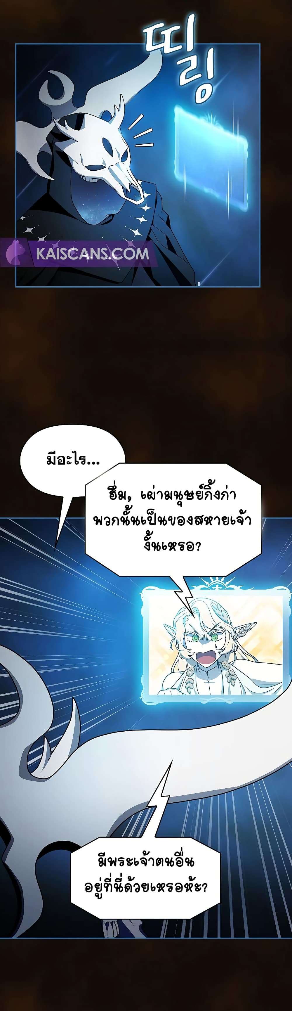 อ่านมังงะ The Nebula’s Civilization ตอนที่ 44/13.jpg