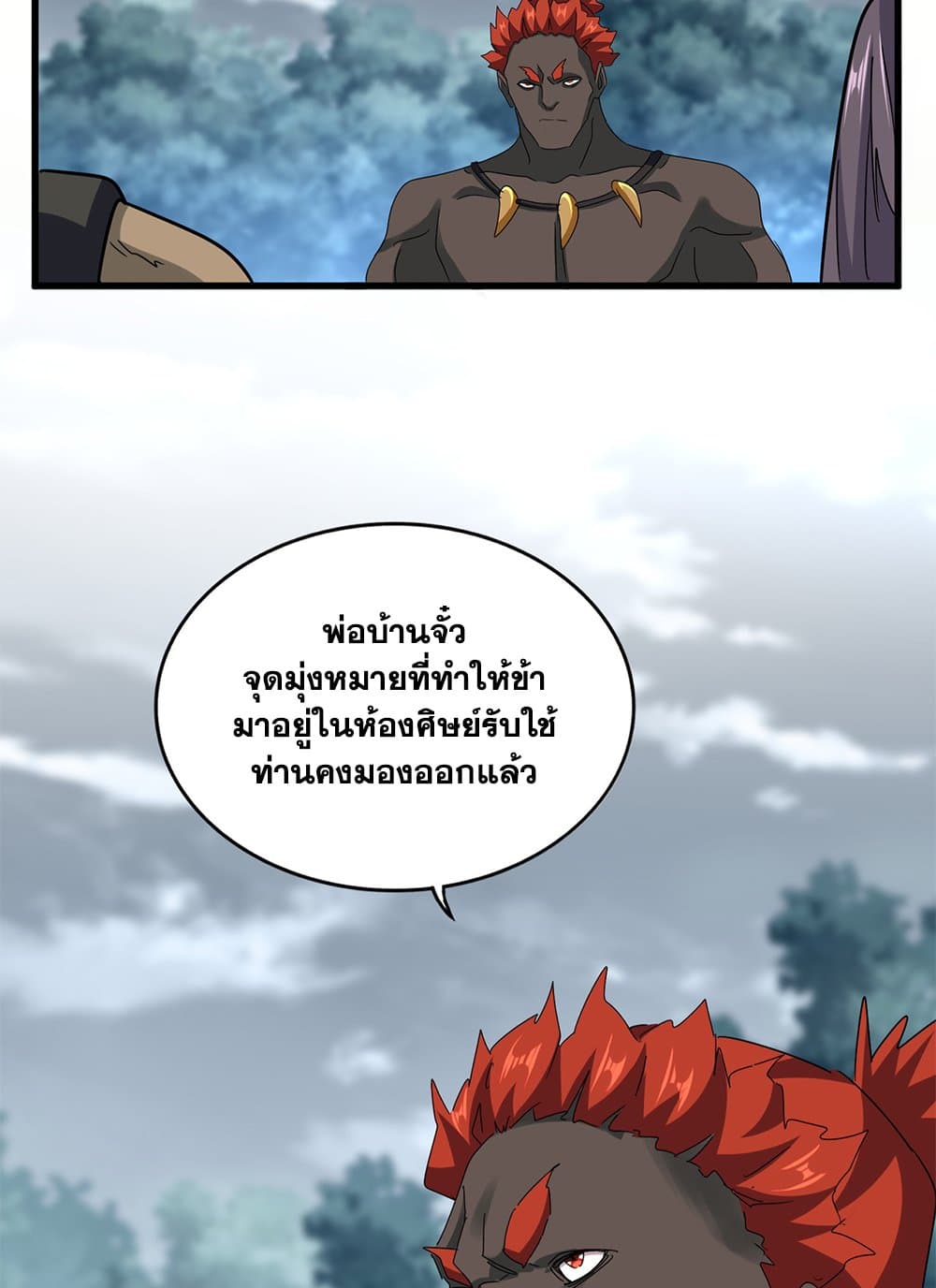 อ่านมังงะ Magic Emperor ตอนที่ 624/13.jpg