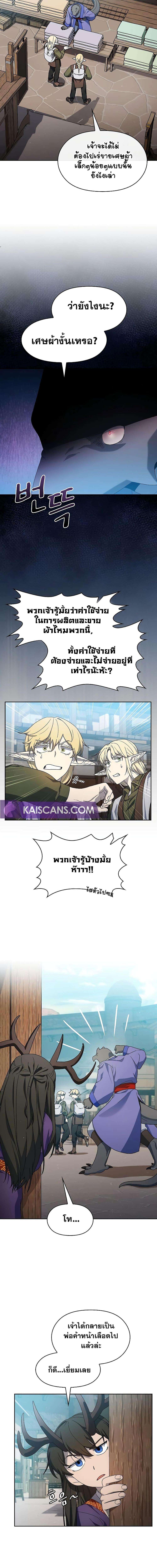 อ่านมังงะ The Nebula’s Civilization ตอนที่ 42/13.jpg