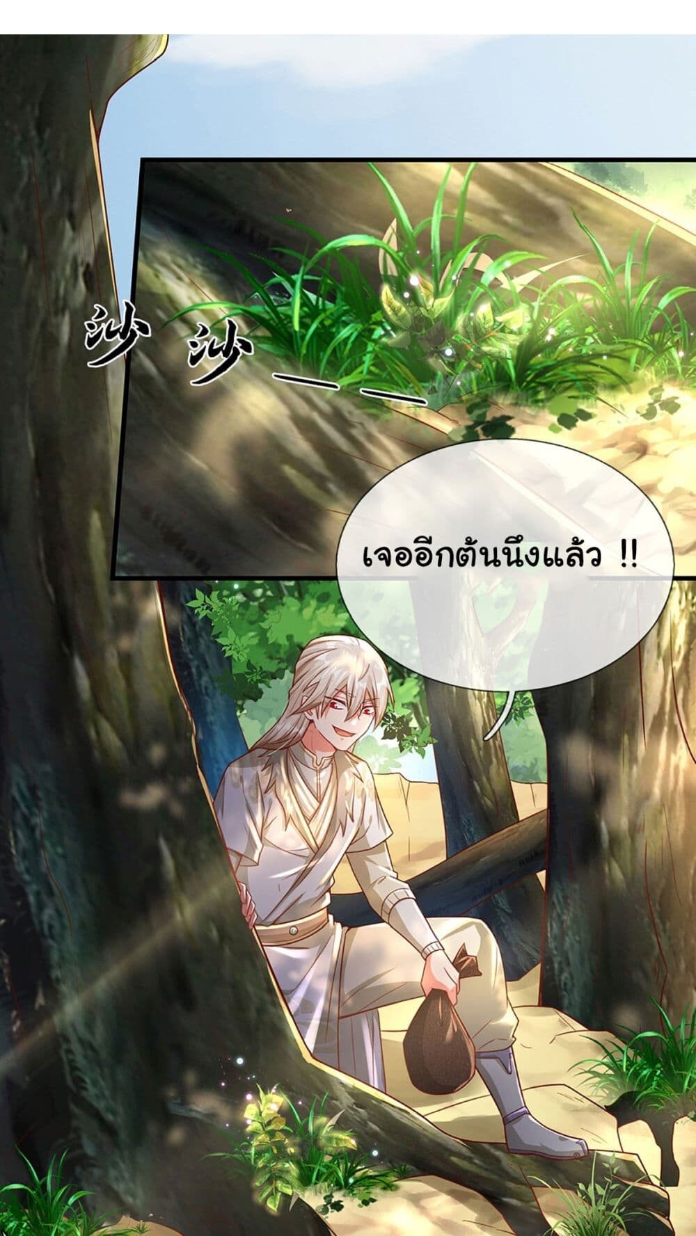 อ่านมังงะ Immortal Cultivation With Pills Paid by Cash Will Only Lead to Immortality ตอนที่ 18/1.jpg