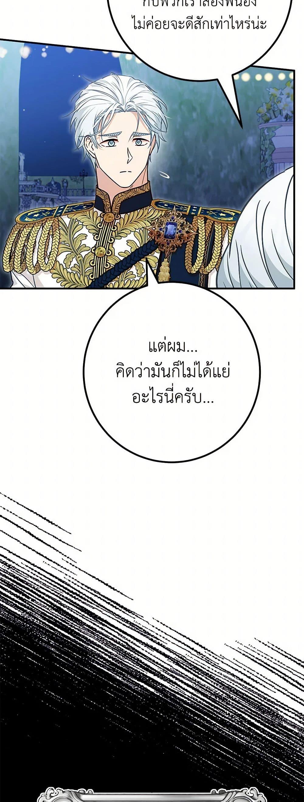 อ่านมังงะ Doctor Resignation ตอนที่ 77/13.jpg