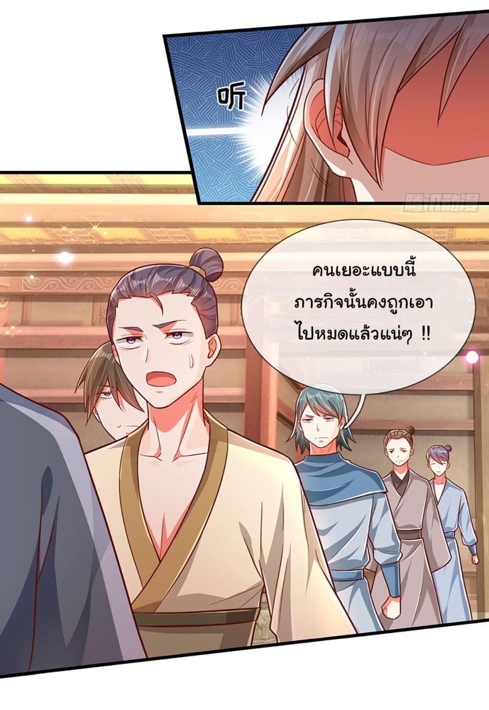 อ่านมังงะ Immortal Cultivation With Pills Paid by Cash Will Only Lead to Immortality ตอนที่ 15/13.jpg