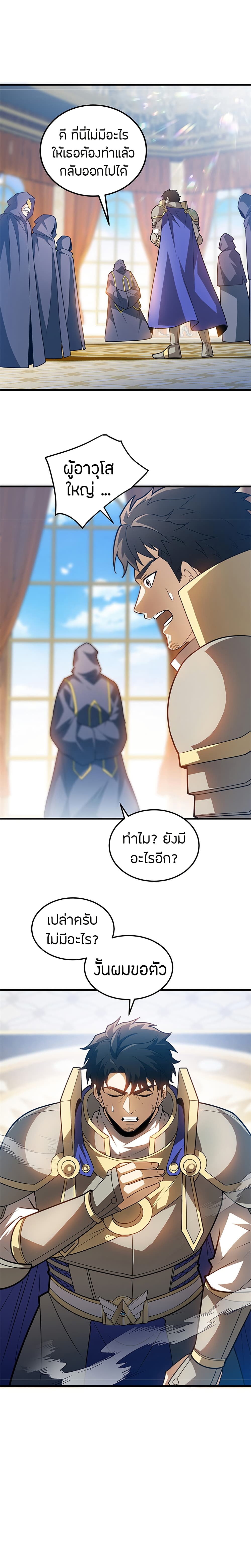 อ่านมังงะ My Dragon System ตอนที่ 83/13.jpg