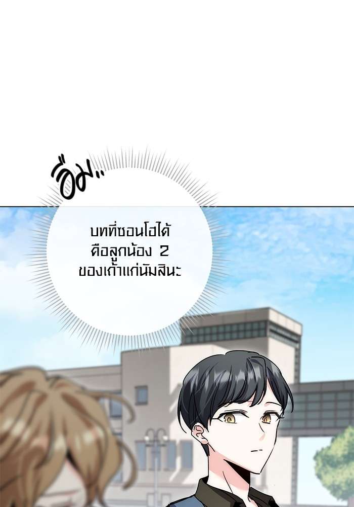 อ่านมังงะ Aura of a Genius Actor ตอนที่ 11/140.jpg