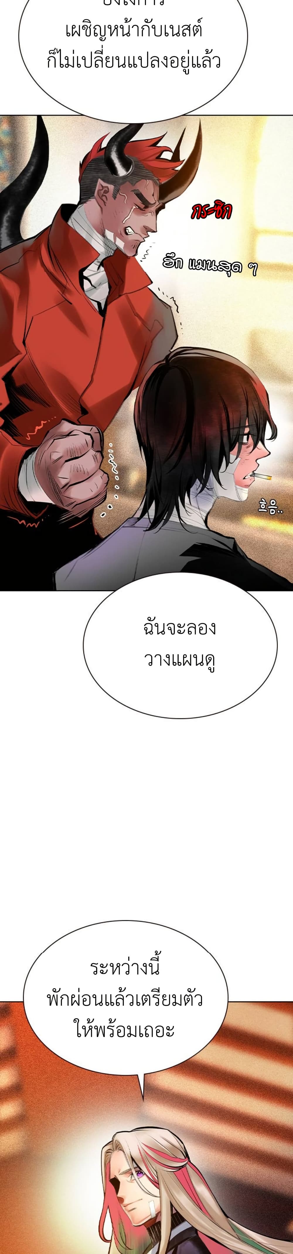 อ่านมังงะ Jungle Juice ตอนที่ 118/14.jpg