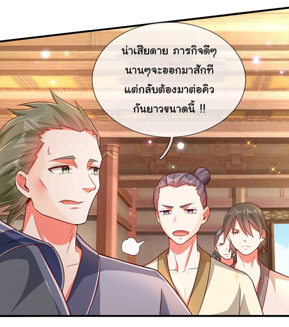 อ่านมังงะ Immortal Cultivation With Pills Paid by Cash Will Only Lead to Immortality ตอนที่ 15/14.jpg