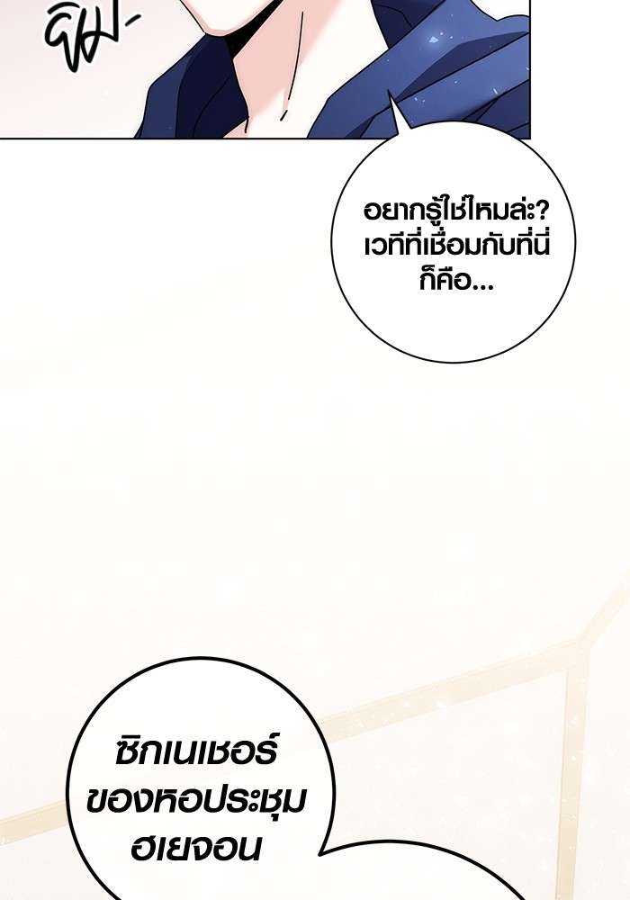 อ่านมังงะ Aura of a Genius Actor ตอนที่ 14/140.jpg