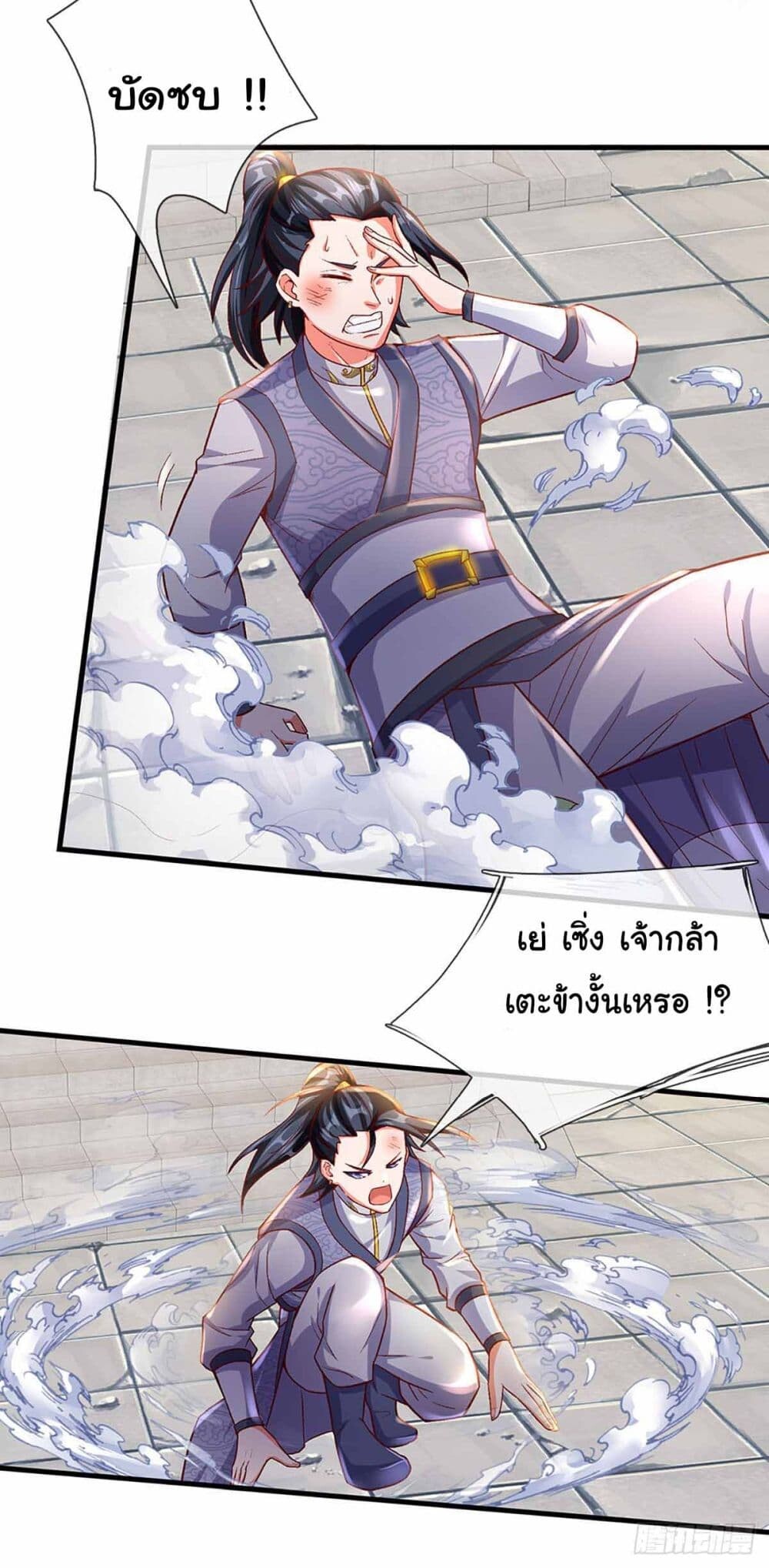 อ่านมังงะ Immortal Cultivation With Pills Paid by Cash Will Only Lead to Immortality ตอนที่ 12/14.jpg