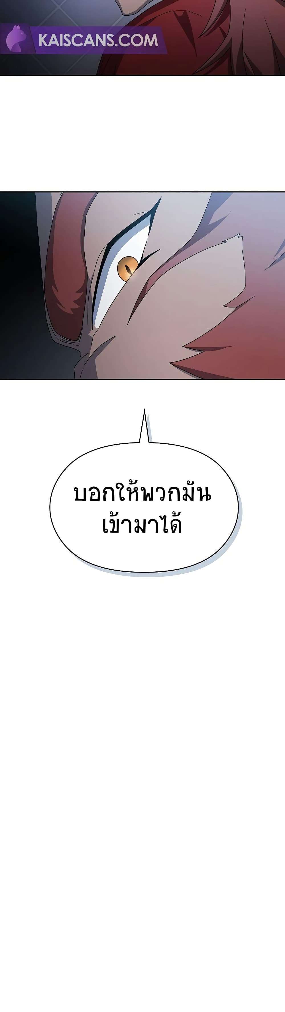 อ่านมังงะ The Nebula’s Civilization ตอนที่ 46/14.jpg