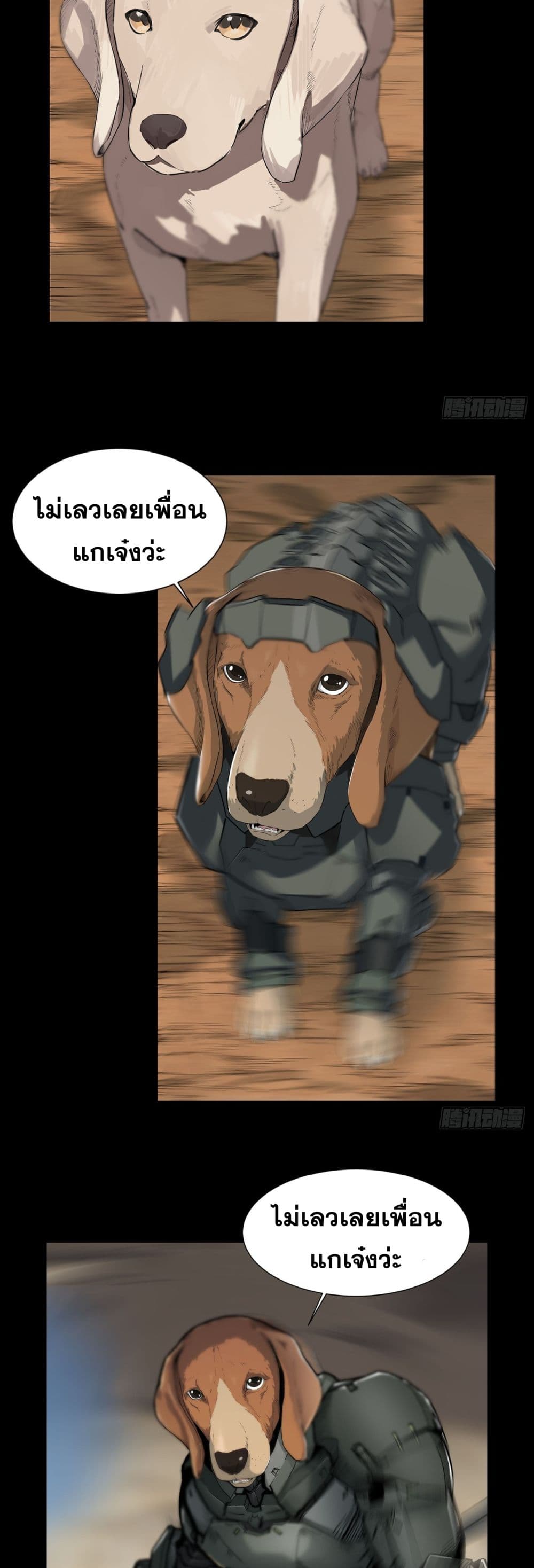 อ่านมังงะ Steel Covenant ตอนที่ 2/14.jpg