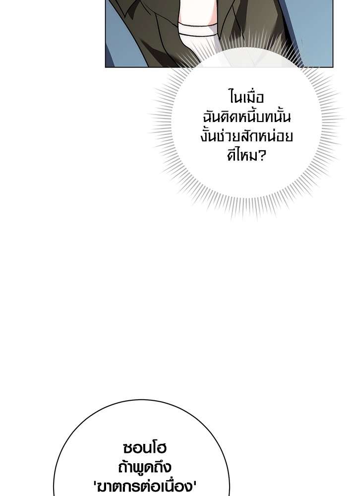 อ่านมังงะ Aura of a Genius Actor ตอนที่ 11/143.jpg