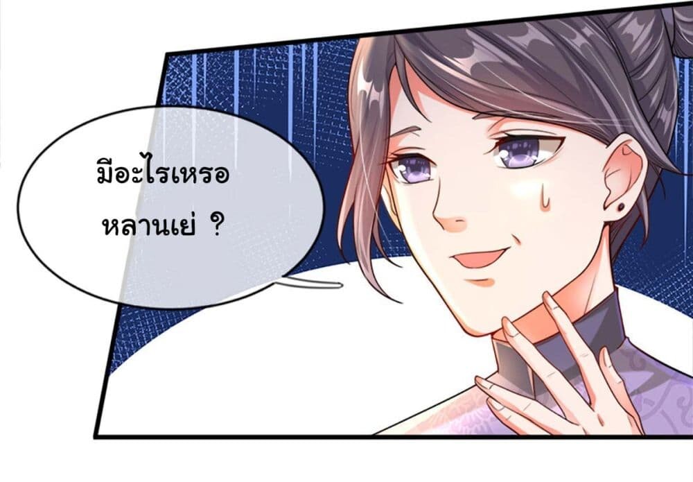 อ่านมังงะ Immortal Cultivation With Pills Paid by Cash Will Only Lead to Immortality ตอนที่ 1/14.jpg