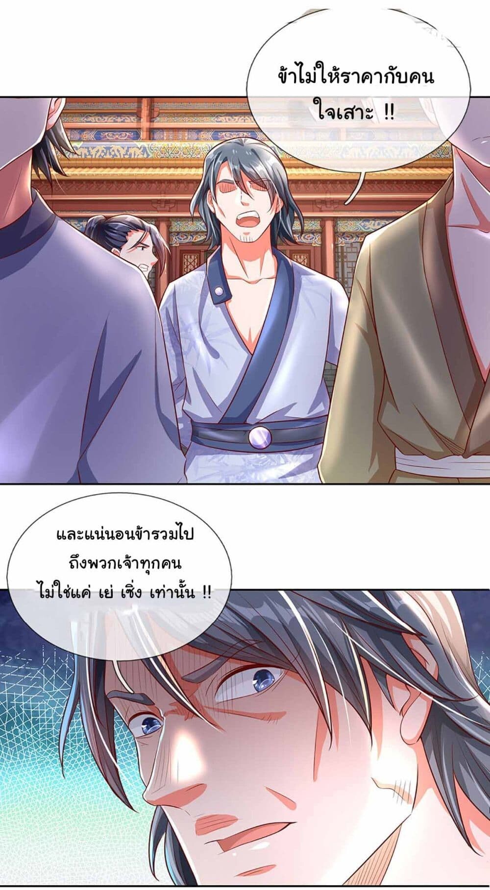 อ่านมังงะ Immortal Cultivation With Pills Paid by Cash Will Only Lead to Immortality ตอนที่ 11/14.jpg