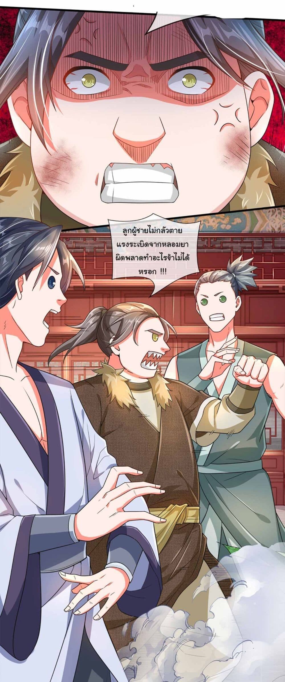 อ่านมังงะ Immortal Cultivation With Pills Paid by Cash Will Only Lead to Immortality ตอนที่ 4/14.jpg