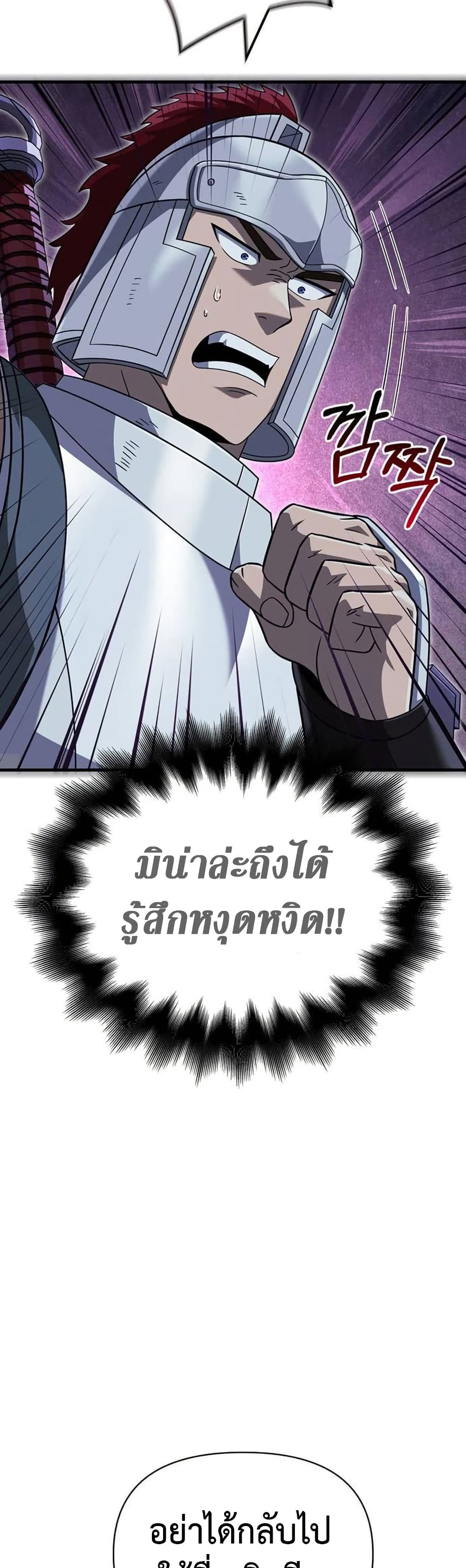 อ่านมังงะ Surviving The Game as a Barbarian ตอนที่ 69/14.jpg