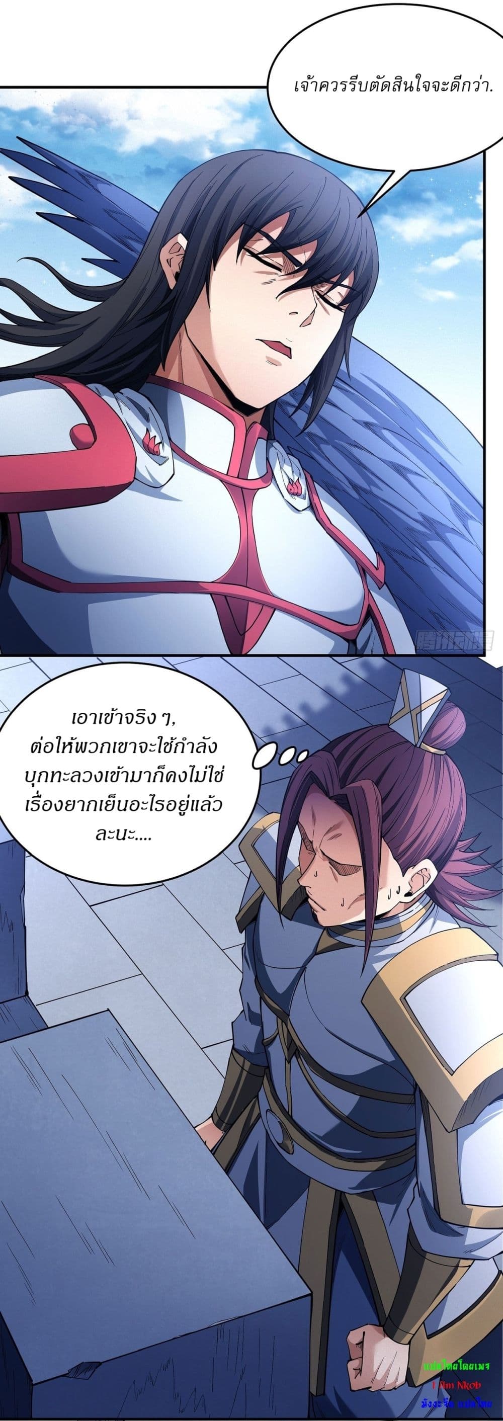 อ่านมังงะ God of Martial Arts ตอนที่ 614/14.jpg